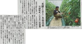 20190323 佐賀新聞掲載
