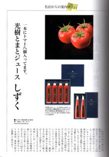 月刊 九州王国