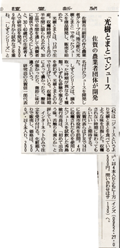 九州・沖縄県地方紙合同企画