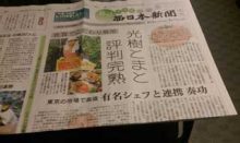 西日本新聞
