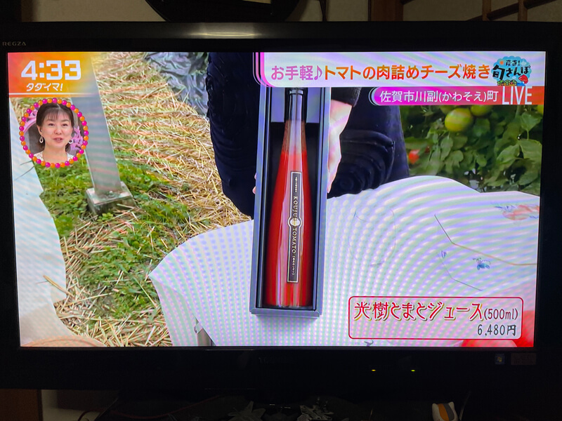 タダイマ!