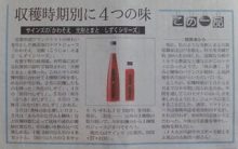 佐賀新聞