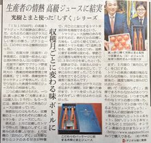 佐賀新聞